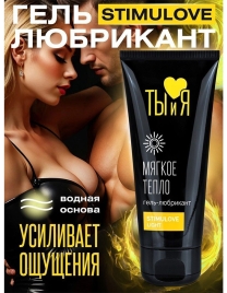 Смазка возбуждающая StimuLove Light