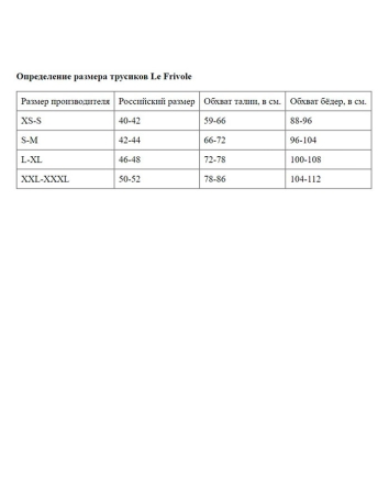 Пояс для чулок Le Frivole 04976