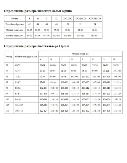Трусики-слип Opium 438