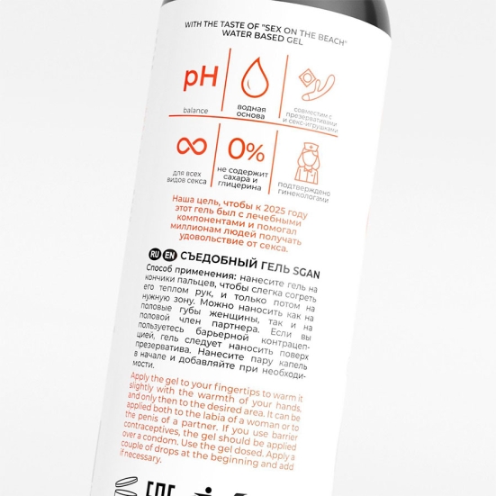 Лубрикант для орального секса SGAN